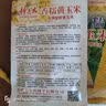 北蔬 西瓜种子苗早熟薄皮小果适合南北方盆栽瓜种籽 红玉西瓜种子50粒 实拍图