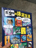 太空中的爆笑生活：太阳系、航天员和星际旅行的一天【5岁+】爆笑漫画 实拍图
