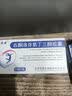 [亚东]右酮洛芬氨丁三醇胶囊 12.5mg*12粒 3盒装 实拍图