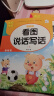 （全3册）看图写话二年级 黄冈作文同步人教版 小学语文阅读理解 看图写话提高表达 练习本 实拍图