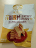 【*热销百万】襄王妃花椒馍片麻辣味20g烤馒头片香酥脆椒香味馍丁 麻辣味20g 4袋*划算装 实拍图