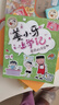新华书店官方正版米小圈上学记全套38册 米小圈漫画 米小圈脑筋急转弯漫画成语游戏一二三四五小学生课外阅读书籍1-4年级米小圈爆笑漫画儿校园儿童故事书大全集 姜小牙上学记【全4册注音版】 实拍图