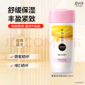 美加净蜂蜜倍润柔肤乳100ml滋润保湿 舒缓紧绷 柔润亲肤乳液 实拍图