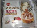 思念香菇猪肉纸皮烧麦800g16只 烧卖早餐半成品食品早点 实拍图