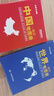 新版 中国+世界知识地图册（仿羊皮封面 中外文对照）地理知识 学生 学习 办公 家庭 实用中国地图册工具书京东618活动 实拍图
