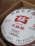 大益茶叶 普洱茶 熟茶 7592 普饼  随机批次 2019年357克*1饼 实拍图