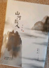 山河故人 京东超级618 实拍图