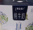 蒙牛特仑苏嗨Milk脱脂纯牛奶京绣版250ml×10盒 实拍图