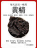 岷农人黄精九制黄精片350g/罐 泡茶泡酒九蒸九晒熟黄精干片即食固阳男人滋补养生茶中药材 实拍图