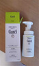 珂润（Curel）洗面奶氨基酸泡沫控油洁面乳深层清洁保湿敏感肌男女进口150ml 控油洗面奶150ml*2瓶（母女款） 实拍图