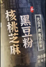 六养源核桃芝麻黑豆粉600g 黑芝麻米糊五黑粉奇亚籽五谷杂粮即食早餐 实拍图