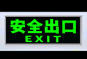 者也 【京仓速达】5个银边夜光指示牌 安全出口 加厚自发光墙贴紧急疏散逃生蓄光标识牌 自带背胶 实拍图