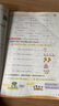 2026春 实验班提优训练一年级下册英语译林版江苏适用 春雨教育1年级下册小学教辅练习册同步教材基础强化训练学习资料 新华正版 晒单实拍图