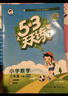 【新华书店】2025版53天天练一二三四五六年级下册上册语文数学英语人教教材同步随堂练习册曲一线5.3同步训练人教版五三天天练5+3 数学 北师版 三年级下册【2025春】 实拍图