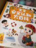【点读绘本回购】宝宝巴士jojo点读笔绘本(不含笔)早教机宝贝赳赳绘本幼儿启蒙认知故事书籍儿童生日礼物 【安全认知大百科】1-3岁 晒单实拍图