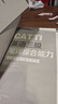 新版.CATTI英语三级笔译综合能力.考试指南+强化训练：全国翻译专业资格(水平)考试辅导丛书 实拍图