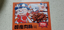杨大爷烟熏川味麻辣9分瘦四川腊肠醇瘦香肠1斤装500g 需蒸煮加热即食 实拍图