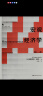 宏观经济学（第十一版）（经济科学译丛） 实拍图
