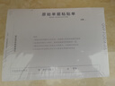 西玛(SIMAA) 原始单据粘贴单 财务用品通用单据凭证报销单据消费账单A5 210*148.5mm 50页/本 10本/包 实拍图