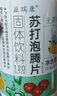 益瑞康小苏打水泡腾片尿酸高无糖食品降小苏打片食用弱碱性备孕调理碱片 苏打泡腾片 100片*1瓶 实拍图
