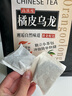 七春 陈皮橘皮乌龙茶包小罐装茶叶自己喝冷泡茶冷萃无糖袋泡茶300g 实拍图