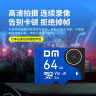 DM大迈 64GB TF（MicroSD）存储卡 蓝卡 V30 行车记录仪专用监控摄像头内存卡适用小米360凌度盯盯拍 实拍图