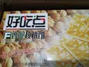 好吃点 香脆饼干办公零食下午茶点心代餐休闲零食坚果海苔味节日食品 香脆核桃饼 800g*1箱 实拍图