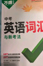 2026新版万唯大小卷初中七年级八年级九年级语文数学英语物理化学道法历史下册单元同步试卷训练期中期末模拟复习基础题人教版万维教育旗舰店 七年级下册 人教版【数学】 实拍图