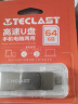 台电（TECLAST）64GB Type-C USB3.2手机U盘 双接口高速两用OTGU盘 安卓苹果笔记本电脑通用优盘 实拍图