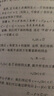 悖论研究（第2版） 晒单实拍图