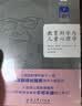 教育科学与儿童心理学 实拍图