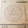 星泽兴 led灯盘吸顶灯芯替换灯板灯泡圆形磁吸灯条灯管风扇灯光源模组 升级超亮无频闪-24W白光-Φ17cm 实拍图