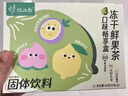 忆江南水果茶 冻干百香果汁+草莓蜜桃乌龙+冻柠茶 柠檬冷冲泡水喝的饮品 实拍图