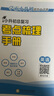 2025版 学霸提优大试卷小升初备考英语全国通用 学霸小学毕业总复习六年级上下册毕业真题卷模拟复习初一摸底卷 实拍图