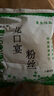 龙口宴粉丝花甲粉麻辣烫粉丝烤粉丝凉拌细粉方便速食 龙口宴粉丝110克*20袋 实拍图