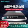 维盟（wayos） 千兆路由器企业级出租屋宽带叠加pppoe拨号智能流控带机80台220 【广州仓京东物流】FBM-220G 实拍图