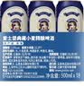 爱士堡典藏小麦精酿啤酒500ml*18听整箱罐装白啤德国原装进口送礼 500mL 18罐 实拍图