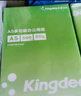 Kingdee A5打印纸80克 A5空白凭证纸复印纸 电子发票打印纸普票增票全电发票专用打印纸 80g加厚 2000张/箱 实拍图