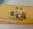 倾龄黄芪霜老牌子国货护肤品正品官方旗舰店去提亮黄暗沉保湿面霜70g 实拍图