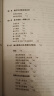 经济指标解读：洞悉未来经济发展趋势和投资机会（第3版）（人邮普华出品） 晒单实拍图