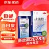 [希尔生]二硫化硒洗剂 2.5%*100g 8盒装 去头屑脂溢性皮炎 花斑癣药 实拍图
