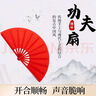 侑家良品 一尺双面功夫扇 太极武术折扇舞蹈做操响扇中国风红色扇子 实拍图