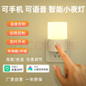 已接入米家APP智能小夜灯小爱语音控制伴睡夜灯亮度无极调光调色 智能小夜灯-2W（需要网关） 实拍图