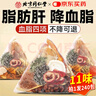 北京同仁堂脂肪肝降脂茶甘油三酯搭口苦口臭屁多尿黄搭降血脂茶保肝茶清脂茶 【6盒装 240袋】低至14.9/盒 超95%选择 实拍图