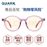 Quark美国专利儿童防蓝光眼镜黑色素防光害防紫外线护眼辐射平光镜 实拍图