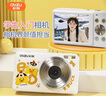 彩族（CAIZU）【小黄鸭礼盒】学生数码相机 入门级高清旅游校园卡片机平替CCD相机 可传手机儿童照相机 64G白色 实拍图