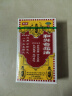 和兴白花油1号20ml 香港原装进口风油精万金油清凉油驱风油药油跌打损伤蚊虫叮咬止痒消炎止痛伤风鼻塞头晕头痛 实拍图