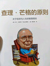 【樊登推荐】危机领导力 领导团队解决危机的十种方法 中信出版社图书 实拍图