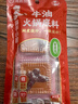 海底捞火锅底料汤料 牛油清油清汤番茄底料 麻辣香辣口味 一料多用 牛油火锅底料100g（50g*2）*1袋 实拍图