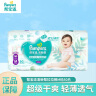 帮宝适（Pampers）清新帮拉拉裤M中码50片超薄干爽泡泡男女宝宝通用 实拍图